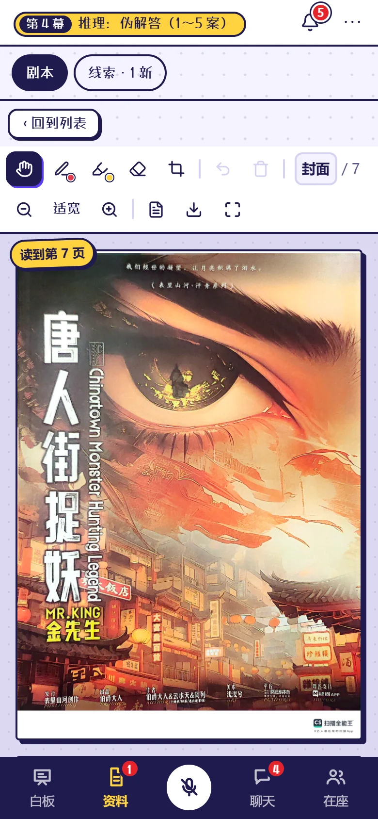 手机上读剧本
